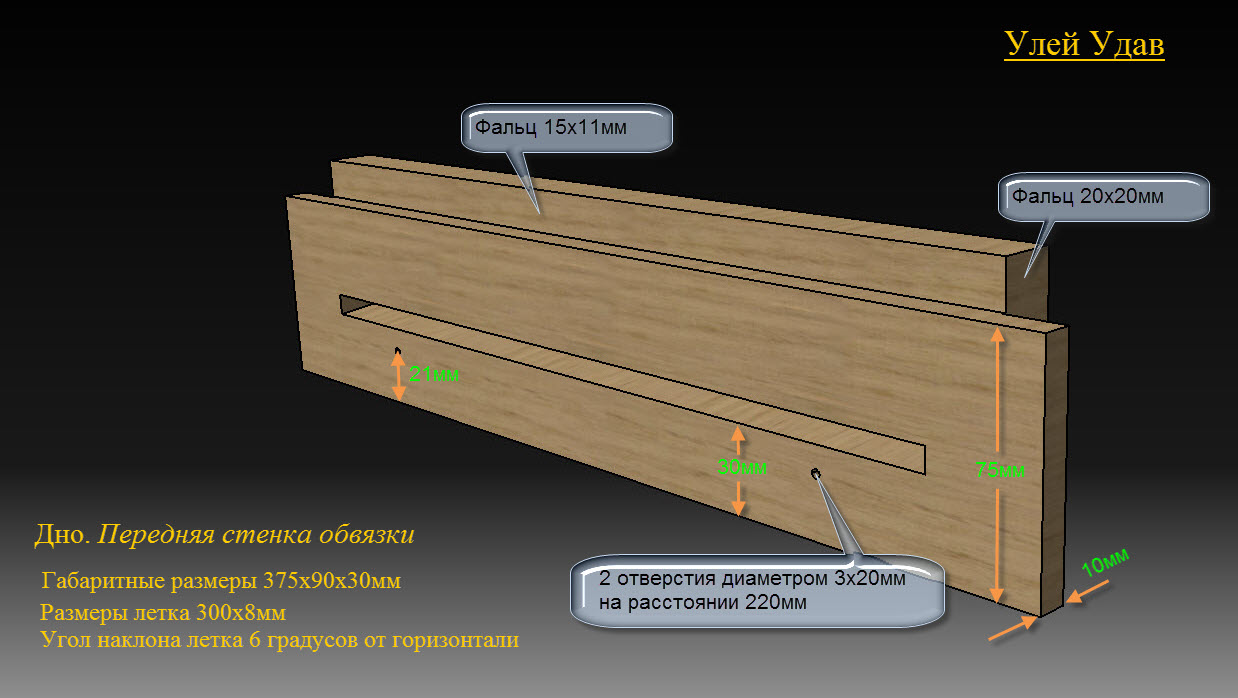 Улей удав чертежи размеры